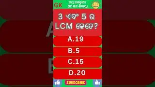 GK । GK VIDEO । MATHEMATICS GK Random Gk l #ytshorts #youtubeshorts  #maths #gkquiz  #gkquestions