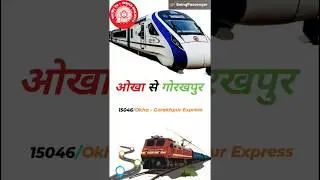 Train number 15046, Okha - Gorakhpur Express from Okha to Gorakhpur #viralvideo #gorakhpur #okha #ig
