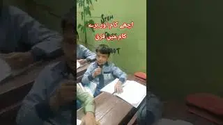 general knowledge #good work and bad work #kidseducation