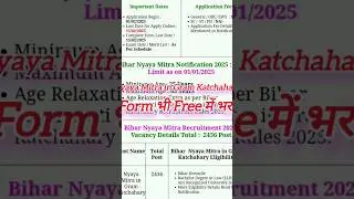 bihar nyaya mitra vacancy 2025 #latest update #sarkariexamupdate  #shorts