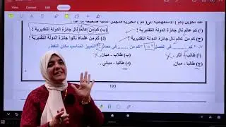 تمييز كم الاستفهامية وكم الخبرية #نحو#ثانوية عامة #عربي# زينة سعيد #تعليم 