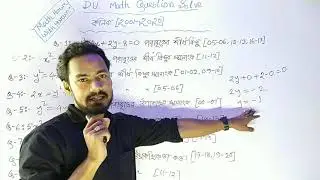 কণিক (Conics)//DU math question solve (2001-2020)  // Admission/@HarunsMath