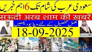 Madinah Airport Road named after Prince Muhammad Bin Salman | Saudi News Today Urdu Hindi