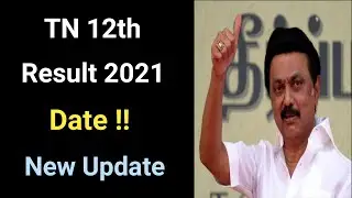 TN 12th Result 2021  New Update | When Govt will declare tn 12th result 2021| Tamil