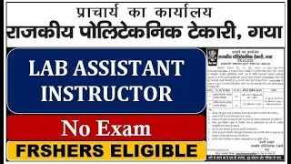 Latest vacancy in government polytechnic college | GP Patna | lab assistant | instructor