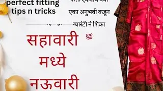 saha wari madde nauvari cutting