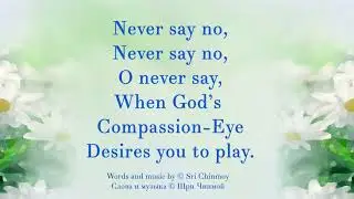 09 (стр. 48) Never say no. Песня Шри Чинмоя