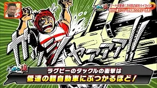 【高校ラグビー】【めちゃ凄】熱戦続き！12/30試合ハイライト