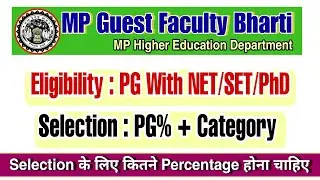 MP Guest Faculty Bharti Selection Process || MP Guest Faculty bharti 2024