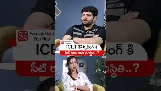 TS ICET Counselling Process 2025 | #shorts #trending #careerguidance #mba #education #icet #viral