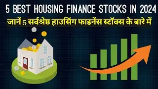 5 Best Housing Finance Stocks in 2024 | Investor Goals