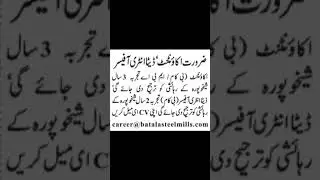 New Jobs search announced in different Newspapers