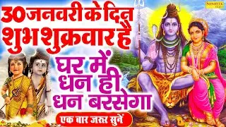 Live :- आज मंगलवार की शाम इन शिव भजनों को सुनने से आपकी सभी मनोकामनायें पूर्ण होजायेंगी Shiv Bhajans