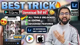 ✅ Lightroom premium Subscription Kaise Le | Unlock All Features | How To Get Lightroom Subscription