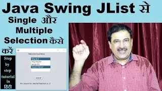 Java Swing Tutorial | How to use JList Using NetBeans (Hindi)