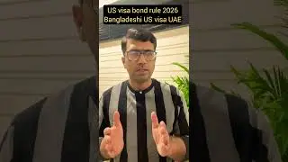USA Visa Latest Update | US Visa Bond Rule 2026 | Bangladeshi US Visa UAE |  B1 B2 Visa Bond Update