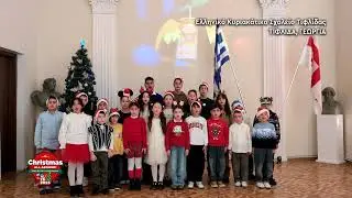 CHRISTMAS ALL AROUND! 2025 - 