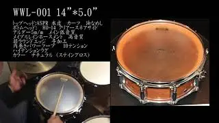 WWL-001 本皮　専用胴　スネアドラム　NegiDrums