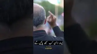 Hafiz Naeem ur Rahman |#jamaat_e_islami #جماعت_اسلامی #hafiznaeem #ytshort #shorts #karachielection