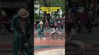 不是大爷，你怎么这么厉害？#霹雳舞#街舞#大爷还是你大爷 #林文信#舞蹈 #跑酷 #搞笑 #极限运动 #funny