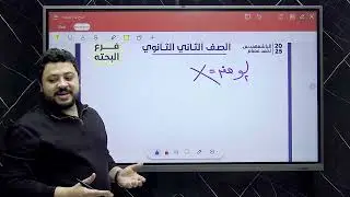 الدالة اللوغاريتمية ٢ث (منزلينه عشان لو طلبة ٣ث حابة تراجع على اللوغاريتمات قبل اشتقاق اللوغاريتمات)