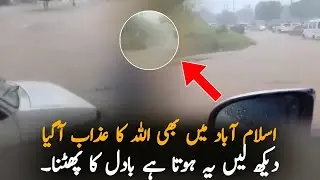 Islamabad G-11 Flood After Rain | Streets Flooded in Minutes