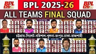 BPL 2026 All Teams Full Squad | BPL All Teams Final Players List | BPL 2026 All Teams Final Squad