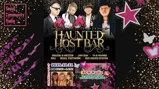 YA&MAMBA | 🎃HAUNTED HOST BAR | SCR