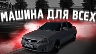МАШИНА КОТОРАЯ НУЖНА КАЖДОМУ! ЛУЧШЕЕ АВТО ДЛЯ НОВИЧКА! | MTA Province