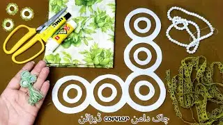Chalk Daman Corner Design\kurti Daman Design Cutting and Stitching\How to attach lace on chalk daman