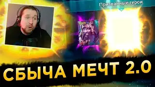 НЕРЕАЛЬНЫЙ ДРОП ПОД Х2 | Аккаунт Новичка День 195 в RAID | 70 лвл