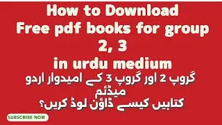 How to Download Group 2, 3 Books in Urdu Medium | Online Free and Authentic Books