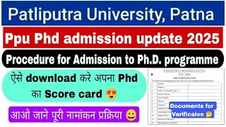 Patliputra University phd admission update 2025, Ppu phd admission documents verification #ppu #phd