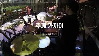 주께 가까이_ArrangeㅣShiE K Ver.