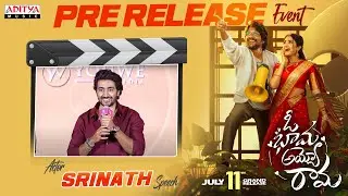 Actor Srinath Speech @ Oh Bhama Ayyo Rama Pre Release Event |Suhas, Malavika Manoj | Radhan