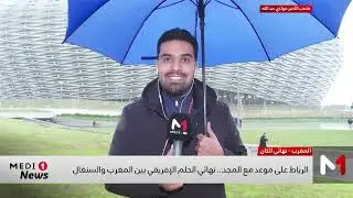 موفد ميدي1تيفي يرصد الأجواء الحماسية قبل القمة التاريخية