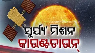 ISRO announces launch details of Aditya L1