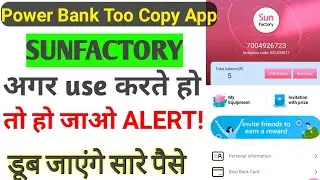 Alert ! Sunfactory App Users | Power Bank Alternative Sunfactory App | Earning App Scams