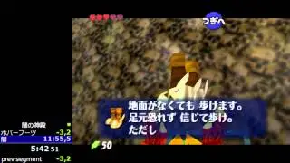 OoT MST Shadow Segment