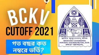 BCKV Cuttoff 2021 | Last Year Agriculture Cutoff Category Wise | Agri Life in Bankura |