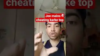 jee mains cheating krke top | jee mains 2023 | jee mains #jee #iit #jeemains2023