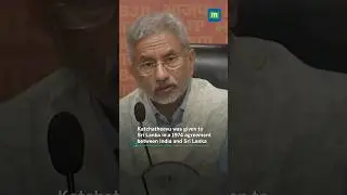 EAM S.Jaishankar explains the 1974 maritime boundary agreement between India and Sri Lanka