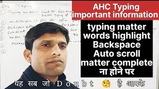 Allahabad high court group C typing problem solution| ahc group C typing date 2023 | ahc typing date
