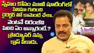 ప్రొడ్యూసర్ నన్ను క్లాస్ పీకాడు| Actor Raja Ravindra Aboout His Incident With Chiranjeevi | iDreamTV