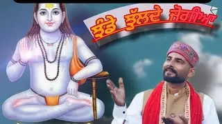 Jhande Jhulde Jogia || Honey Dadral || Baba Balak Nath Bhajan 2025 ||