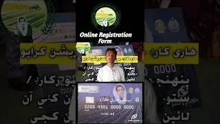 Benazir hari card #farming #onlineapply #haricard #trending