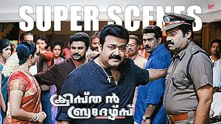 Christian Brothers Super Scenes | A high-stakes action drama of blood and loyalty! | Mohanlal