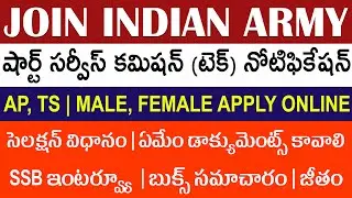 Indian Army SSC Tech Entry Recruitment 2024 | 64th SSC (Tech-Men), 35th SSC (Tech-Women) Entry 2025