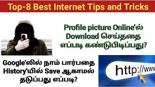 Top 8 Best Internet Tips and Tricks in Tamil | Best Andriod Tips and Tricks  | Gen Infopedia