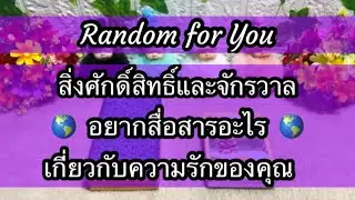 คุณกับเขาผ่านบททดสอบแล้ว 👩🏻‍❤️‍👨🏻 ถึงเวลาอันศักดิ์สิทธิ์ 🕰️ ชีวิตรักสุขสมหวัง 🎉